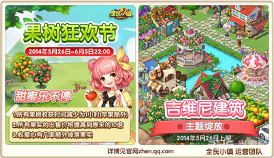 全民小镇端午活动