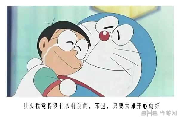 哆啦a梦感人语录2