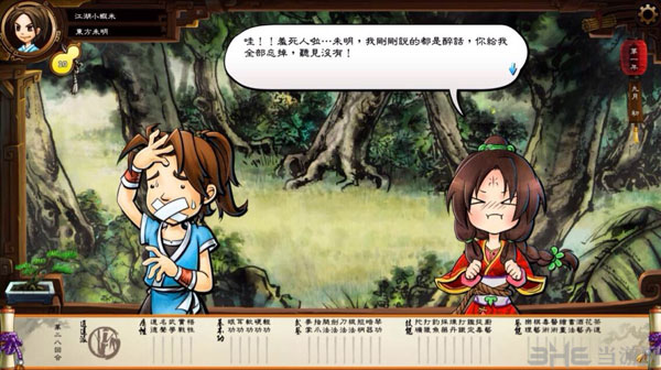 河洛之新武林群侠传图片2