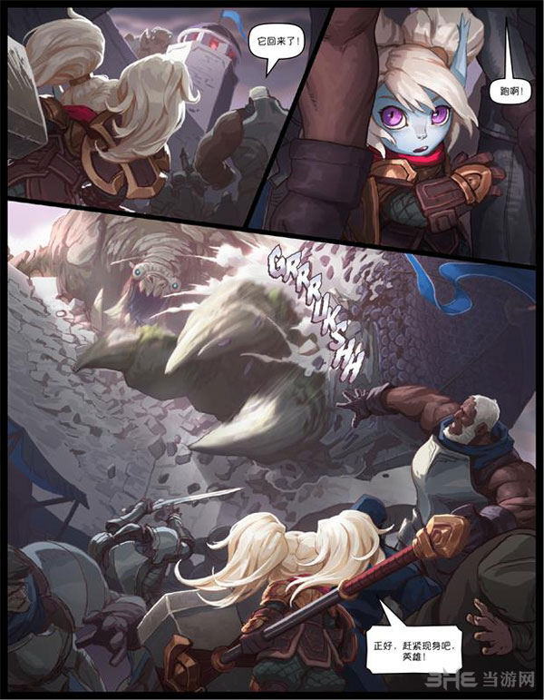 LOL英雄联盟重做版波比漫画3