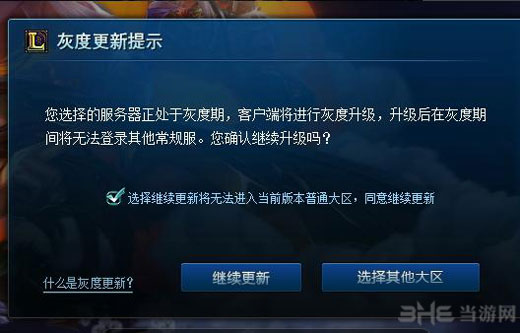 lol英雄联盟祖安区3.5不停机更新公告2