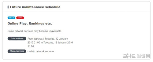 任天堂网络维护时间配图1