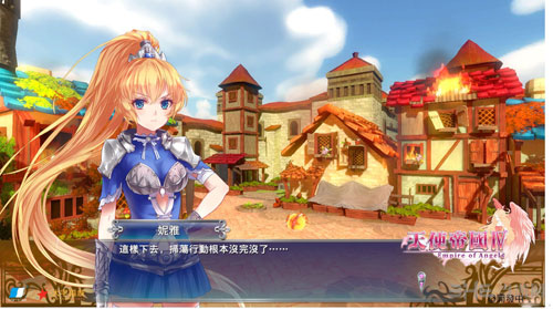 天使帝国4