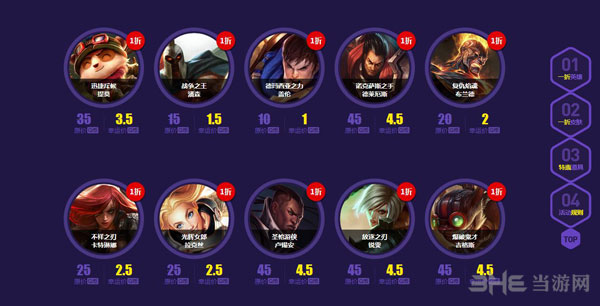 lol幸运召唤师活动11月活动2