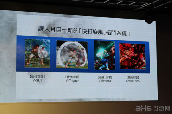 街头霸王5游戏模式4