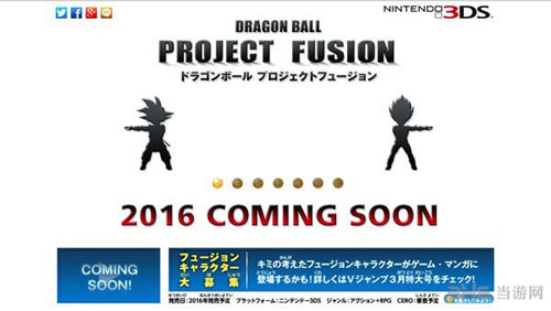 七龙珠：融合配图2