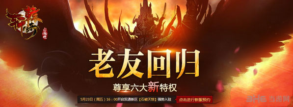 轩辕传奇老友回归礼包怎么得