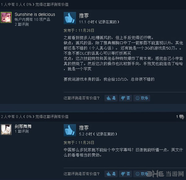圣斗士星矢斗士之魂PC版玩家评论1