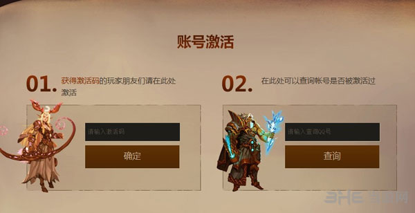 众神争霸激活码答案大全3