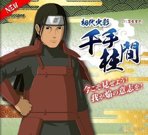 火影忍者疾风传：究极忍者风暴4配图3