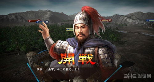 三国志13dlc内容3