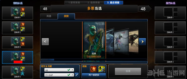 LOL克隆大作战怎么玩5