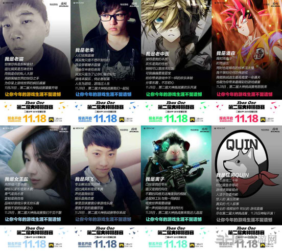 二柄APP第二届Xbox One大神挑战赛2