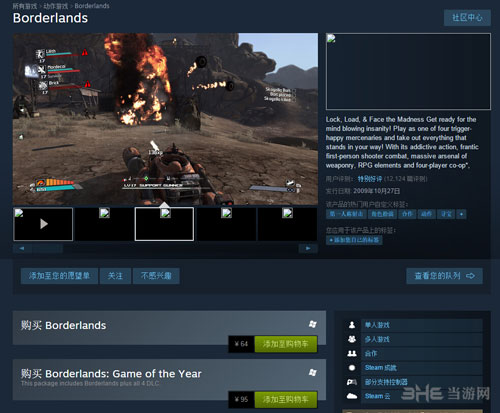 steam国区配图5