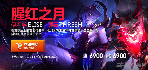 英雄联盟猩红之月皮肤1