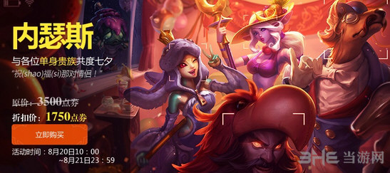 单身贵族 内瑟斯