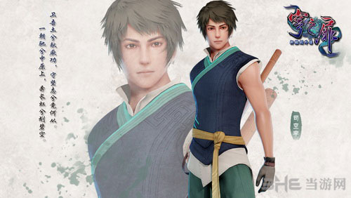 轩辕剑外传穹之扉司空宇cos2