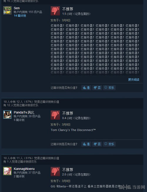 汤姆克兰西全境封锁steam差评3