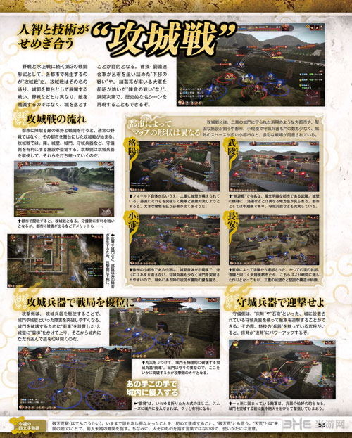 《三国志13》杂志扫描图2