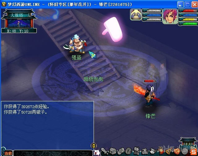 经典回合制RPG单机游戏推荐-梦幻西游2