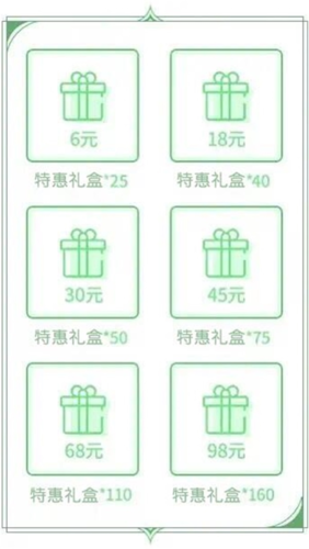 《qq炫舞》活动图1