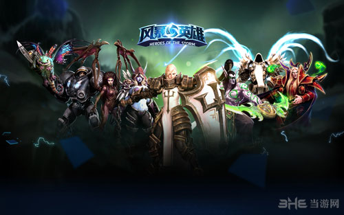 风暴英雄截图1