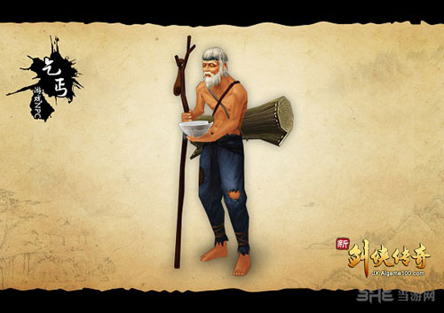 新剑侠传奇——老年乞丐