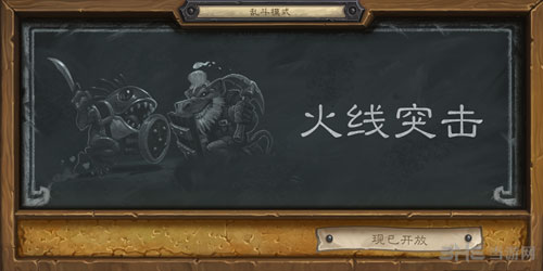 炉石传说乱斗模式截图2