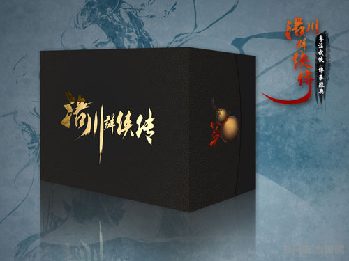 洛川群侠传截图3