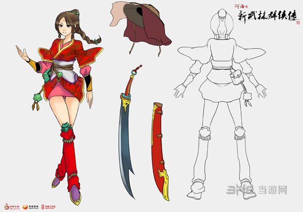 河洛之新武林群侠传秦红殤2