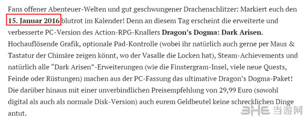 龙之信条黑暗觉者PC版发售日1