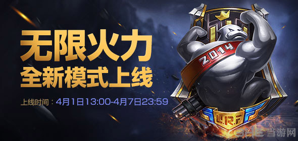 英雄联盟无限火力模式默认BAN琴女