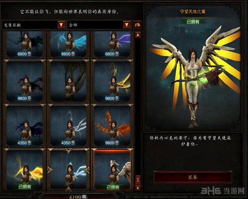 暗黑破坏神3截图2