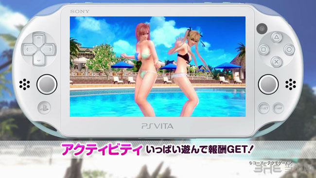 死或生沙滩排球3截图1