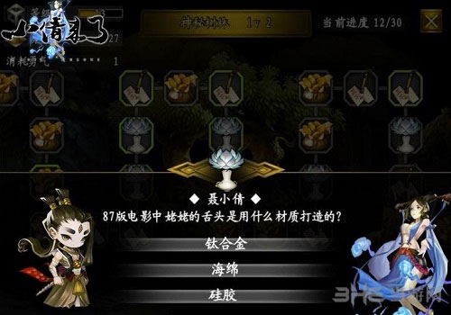 小倩来了游戏截图2