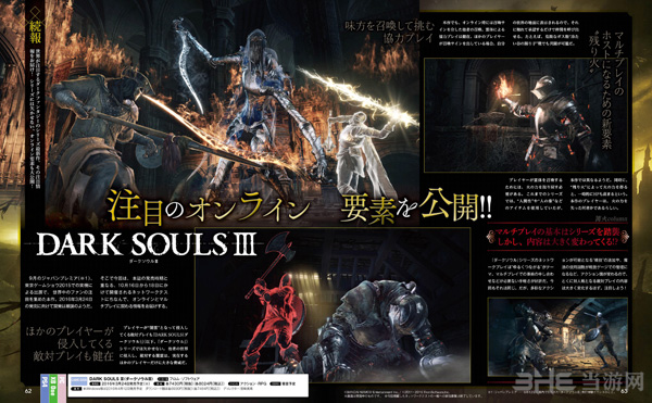 黑暗之魂3游戏细节1