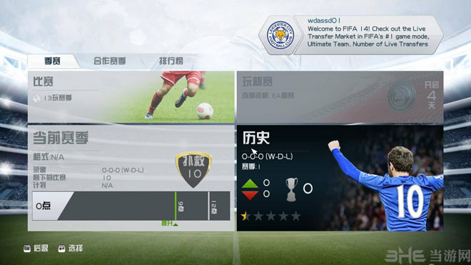 FIFA14游戏截图