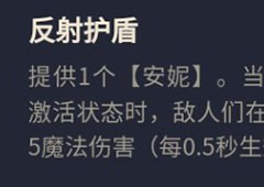 金铲铲之战s8爱心安妮怎么玩 阵容玩法思路