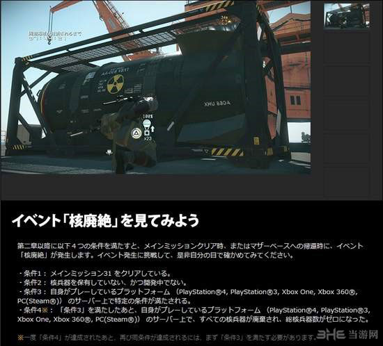 合金装备5幻痛隐藏结局条件1