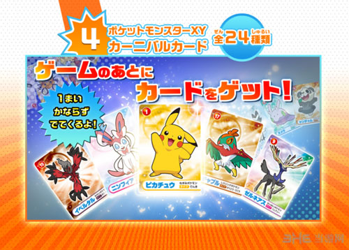 口袋妖怪街机游戏配图2