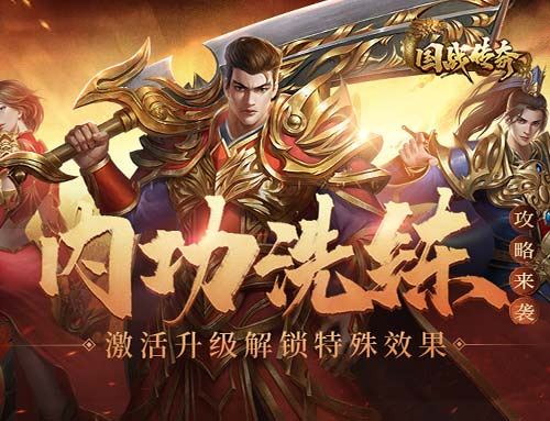 国战传奇1
