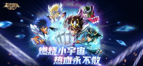 《圣斗士星矢：重生》六周年庆典活动重磅消息来袭