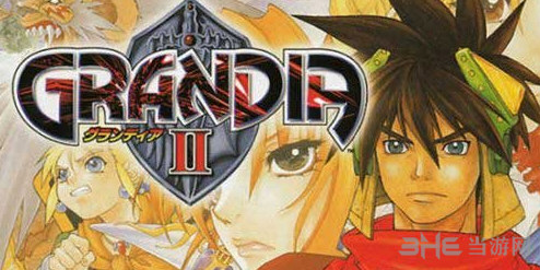 格兰蒂亚2重制版截图