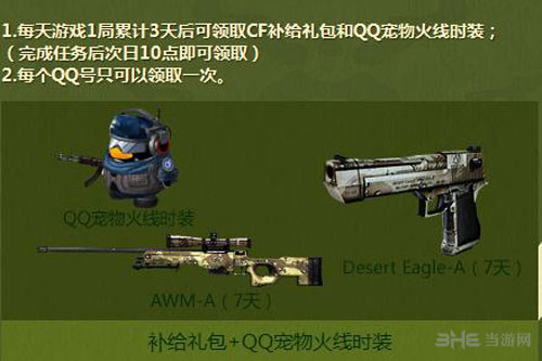 cf礼包免费领取2