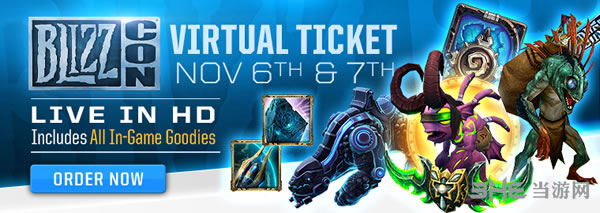 暴雪嘉年华2015虚拟门票奖励