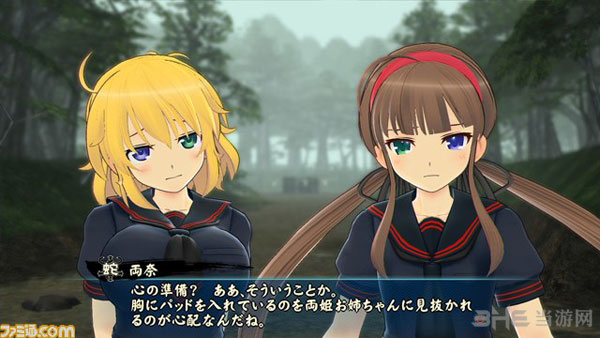 闪乱神乐少女们的选择截图4