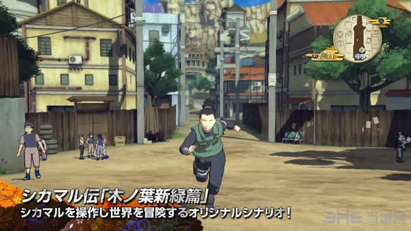 火影忍者究极忍者风暴4鹿丸传DLC预告片2