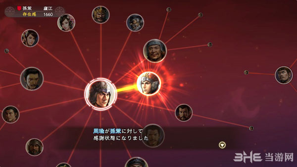 三国志13游戏截图1