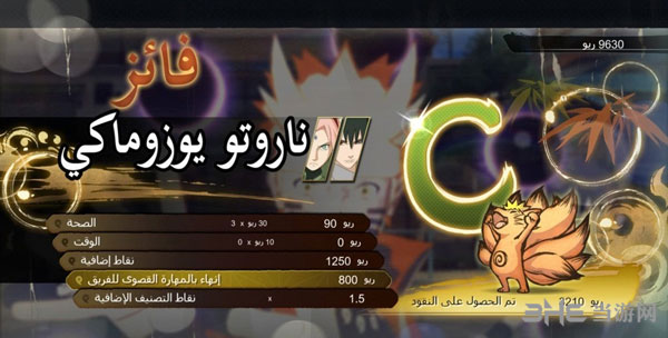 火影忍者究极忍者风暴4阿拉伯版游戏截图3