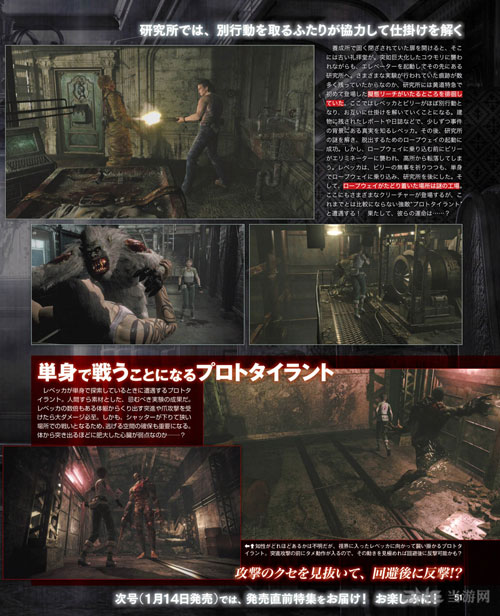 生化危机0：高清重制版配图2